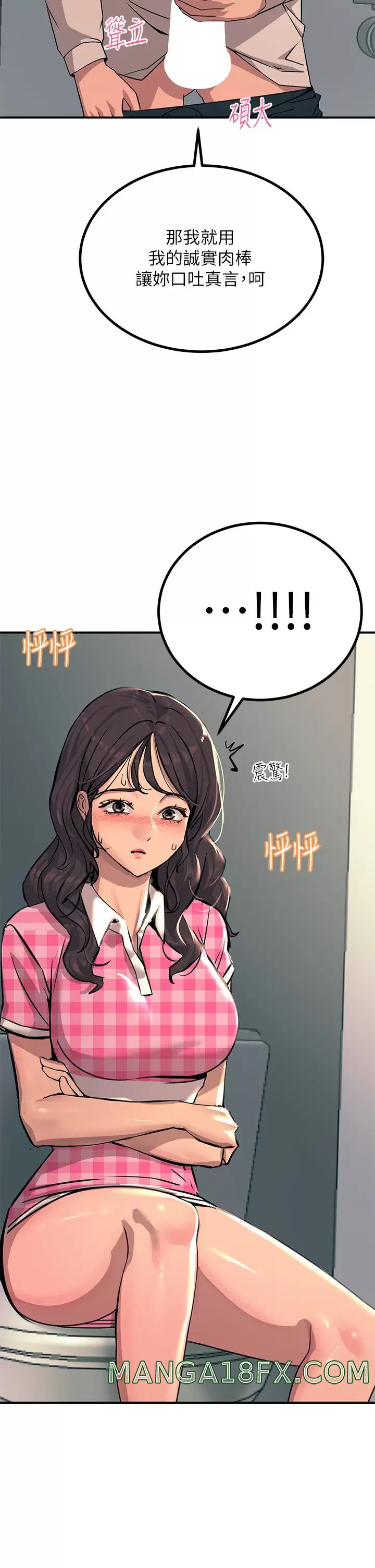 Rainbow Raw - Chapter 22 Page 44