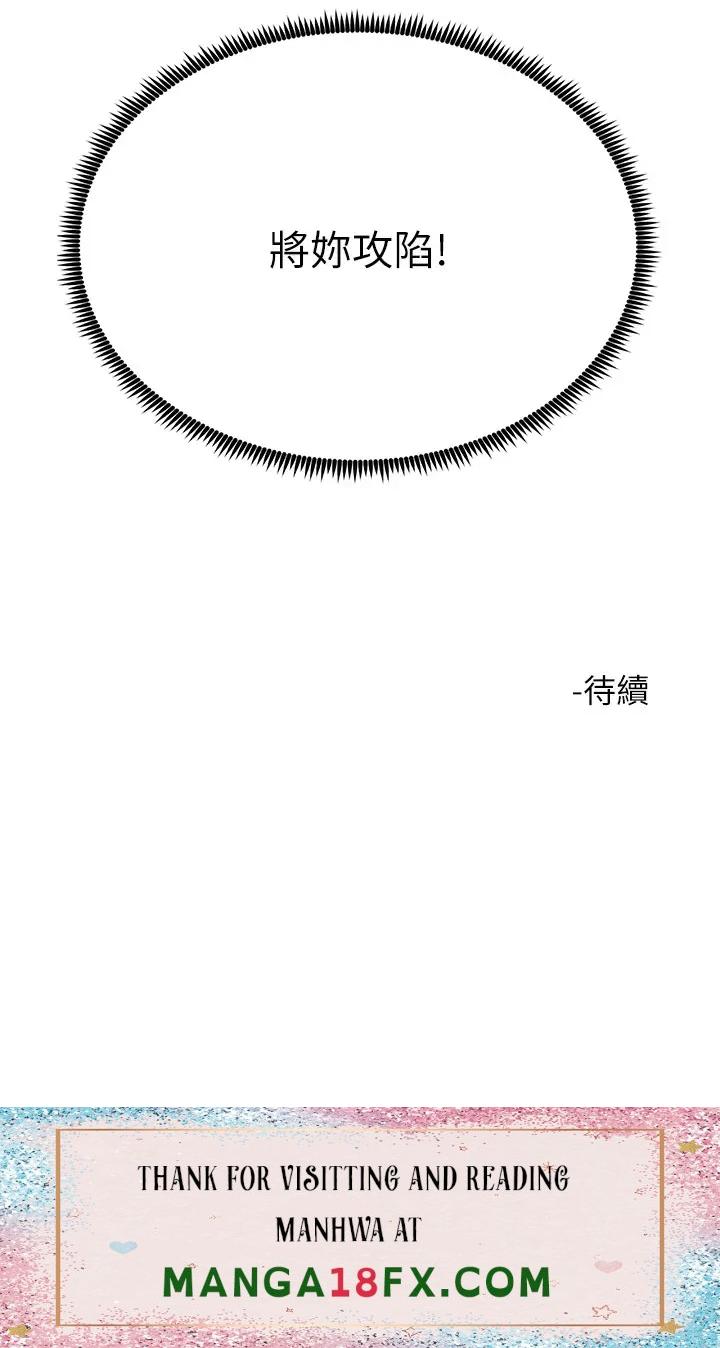 Rainbow Raw - Chapter 22 Page 47