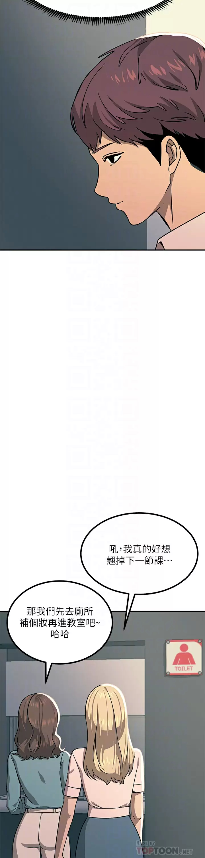 Rainbow Raw - Chapter 22 Page 8