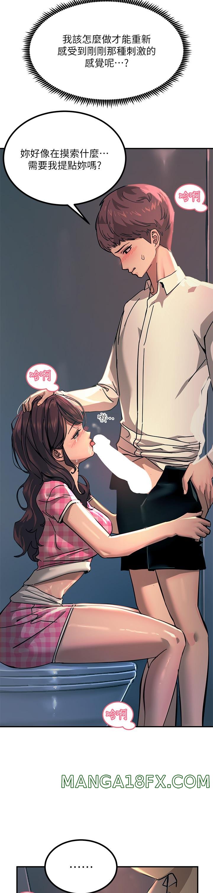 Rainbow Raw - Chapter 23 Page 11