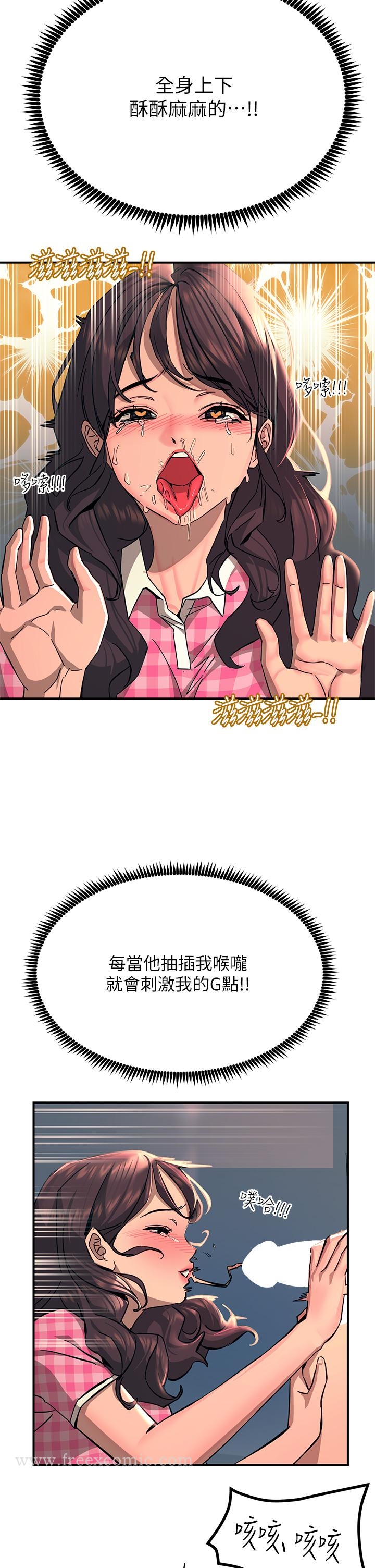 Rainbow Raw - Chapter 23 Page 17