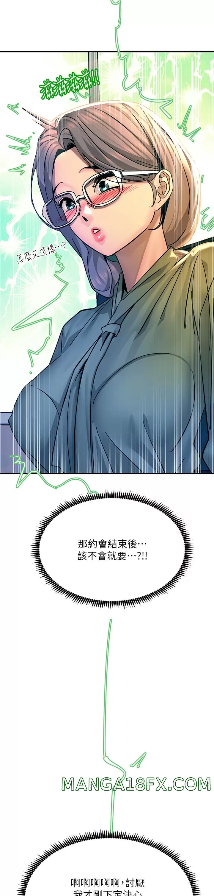 Rainbow Raw - Chapter 25 Page 15