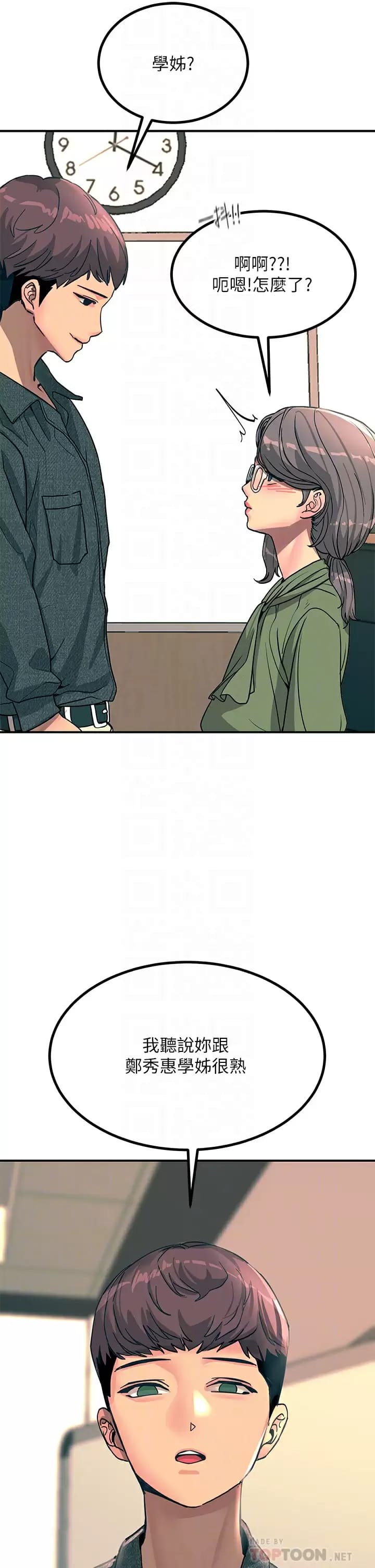 Rainbow Raw - Chapter 25 Page 18