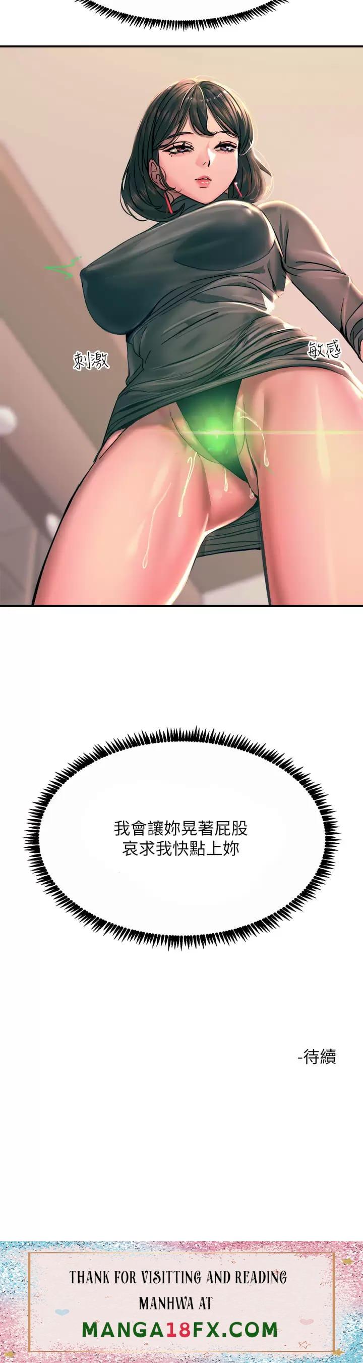 Rainbow Raw - Chapter 25 Page 54