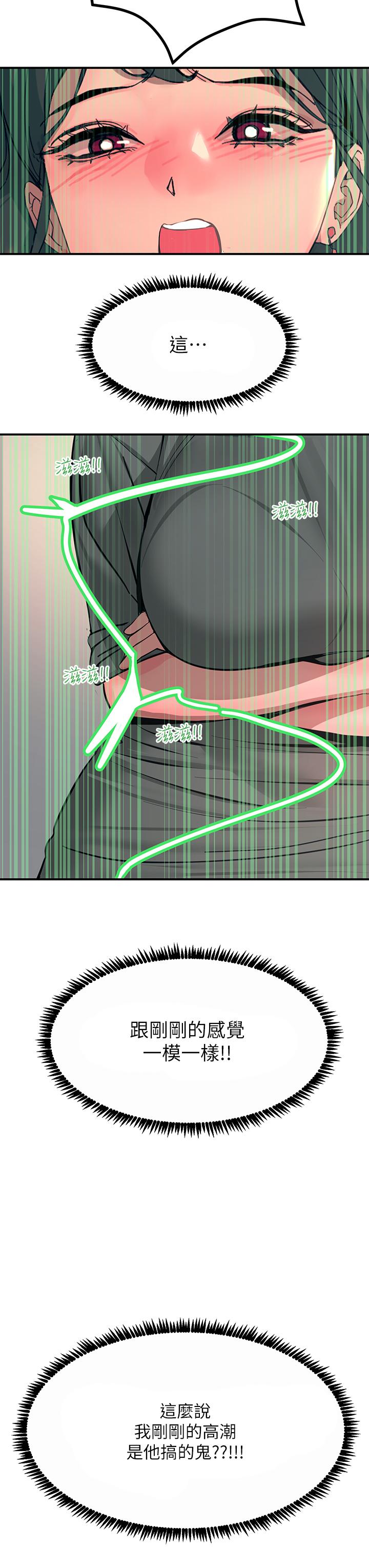 Rainbow Raw - Chapter 26 Page 43