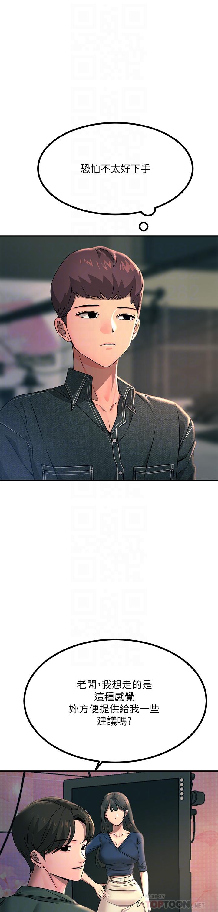 Rainbow Raw - Chapter 26 Page 8