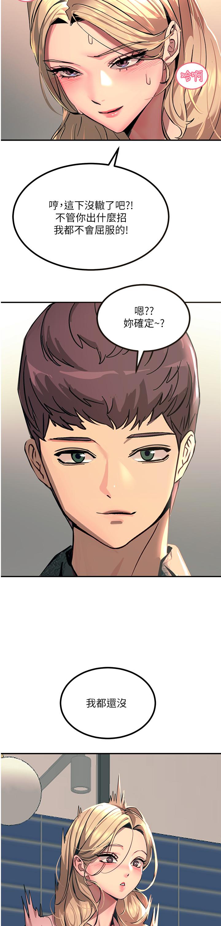 Rainbow Raw - Chapter 27 Page 41