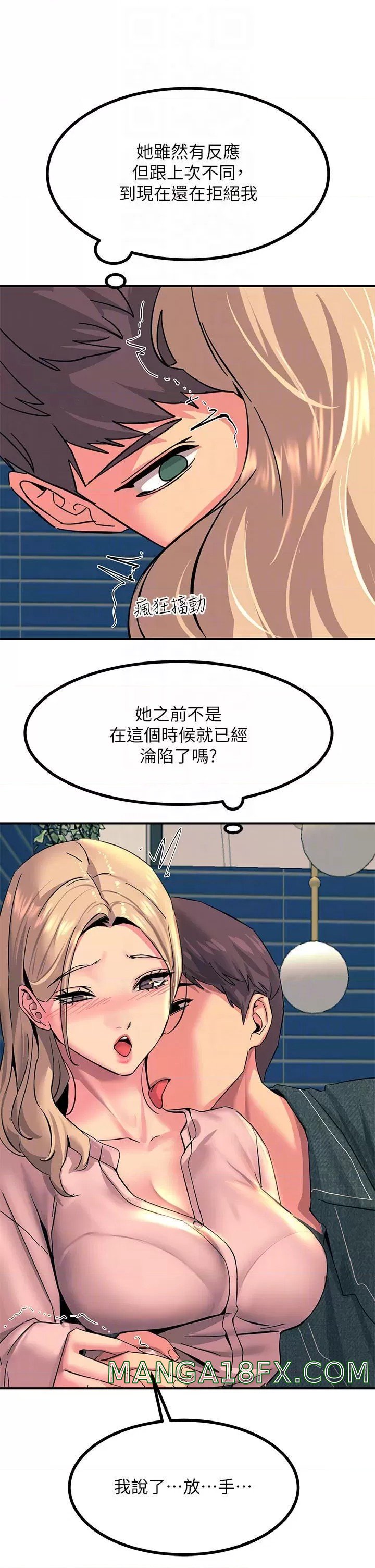 Rainbow Raw - Chapter 28 Page 12