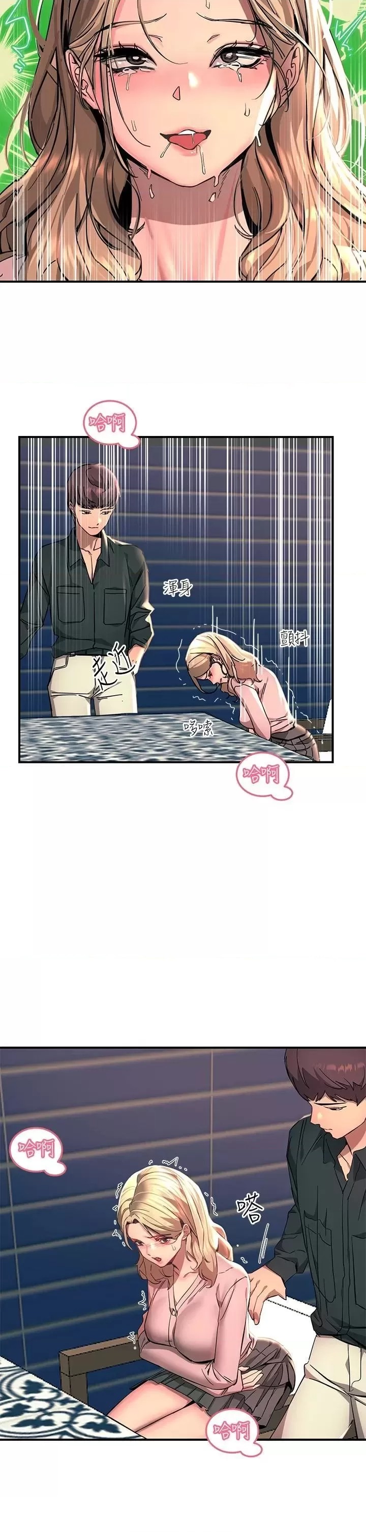 Rainbow Raw - Chapter 28 Page 2