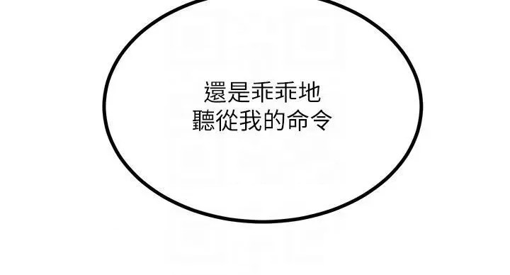 Rainbow Raw - Chapter 28 Page 4