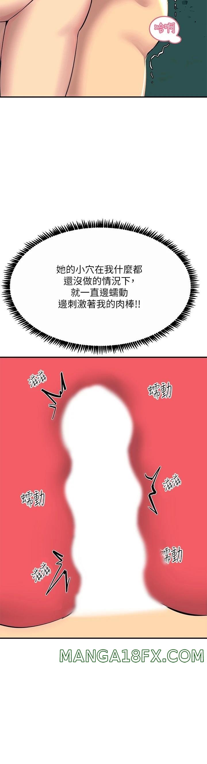 Rainbow Raw - Chapter 30 Page 31