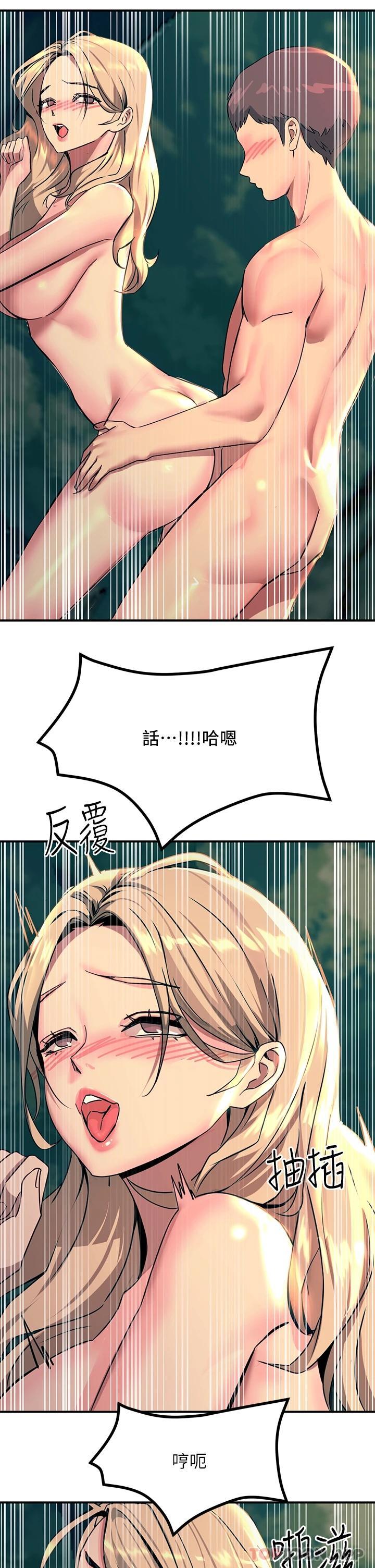 Rainbow Raw - Chapter 30 Page 44