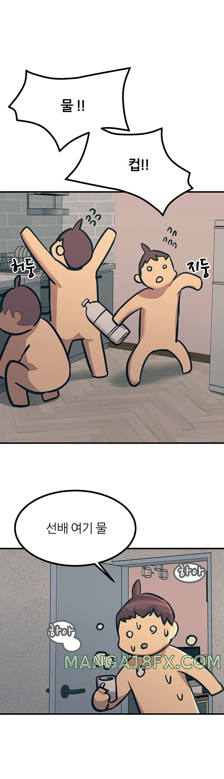 Rainbow Raw - Chapter 7 Page 15