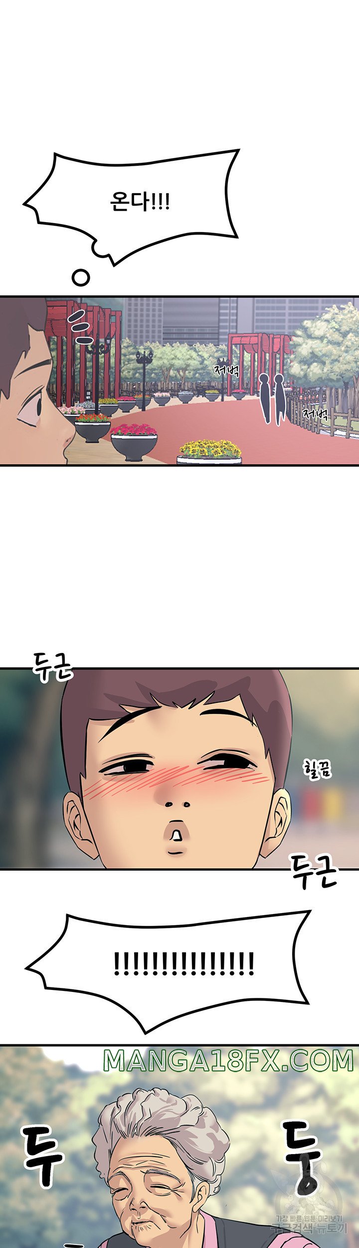 Rainbow Raw - Chapter 7 Page 37