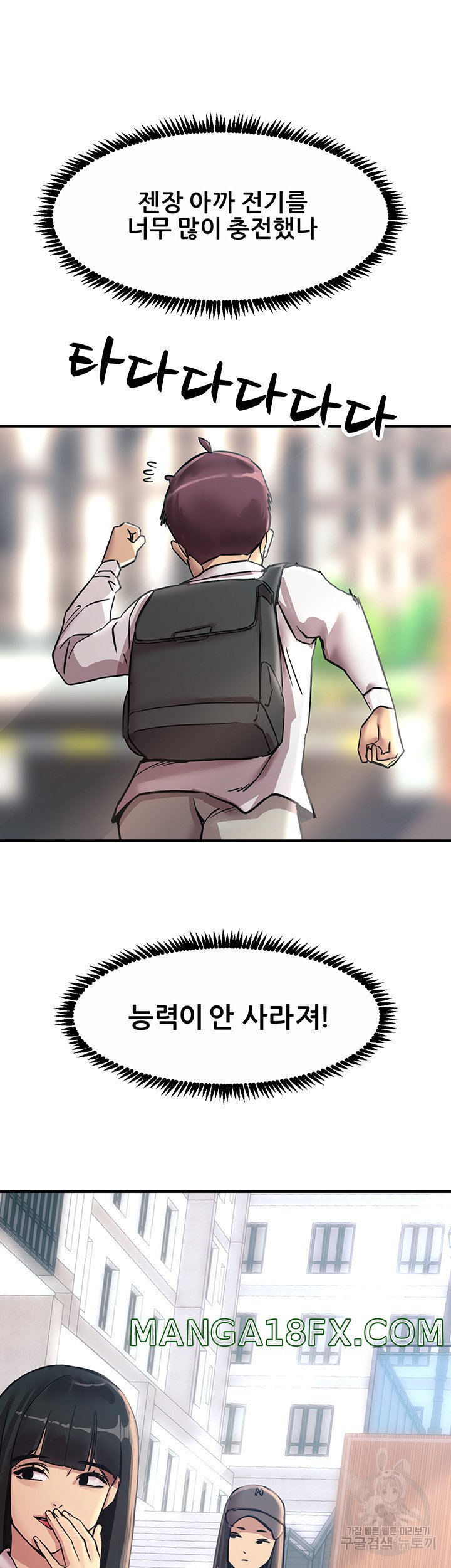 Rainbow Raw - Chapter 7 Page 52