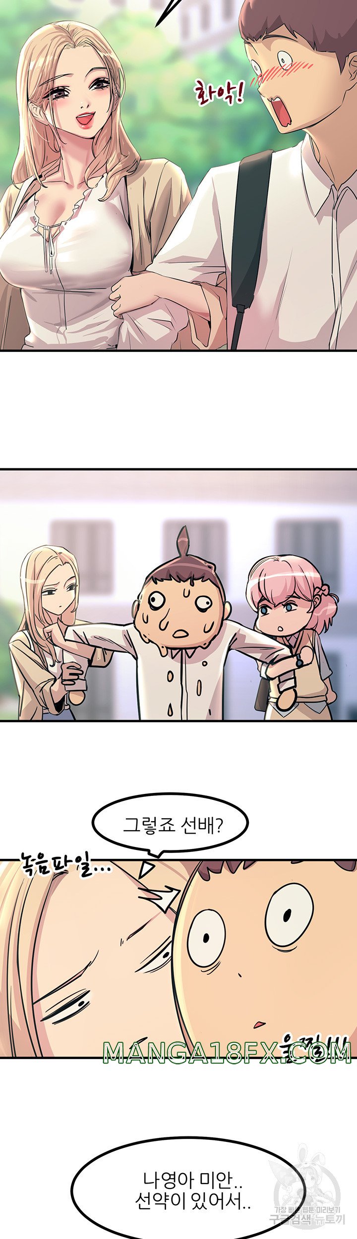 Rainbow Raw - Chapter 8 Page 22