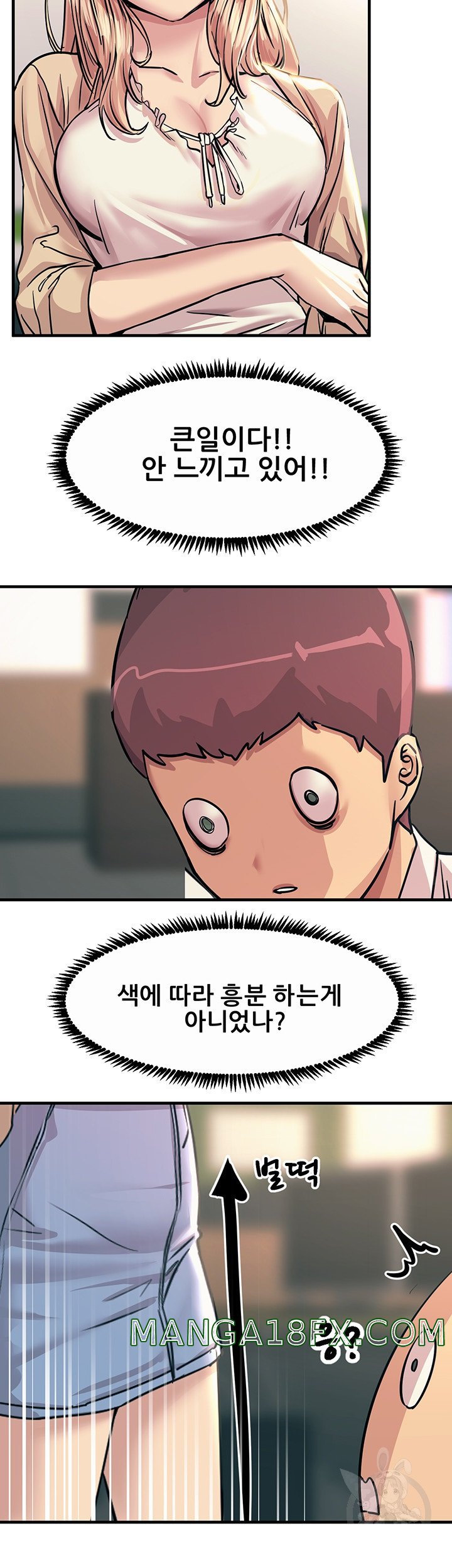 Rainbow Raw - Chapter 8 Page 46