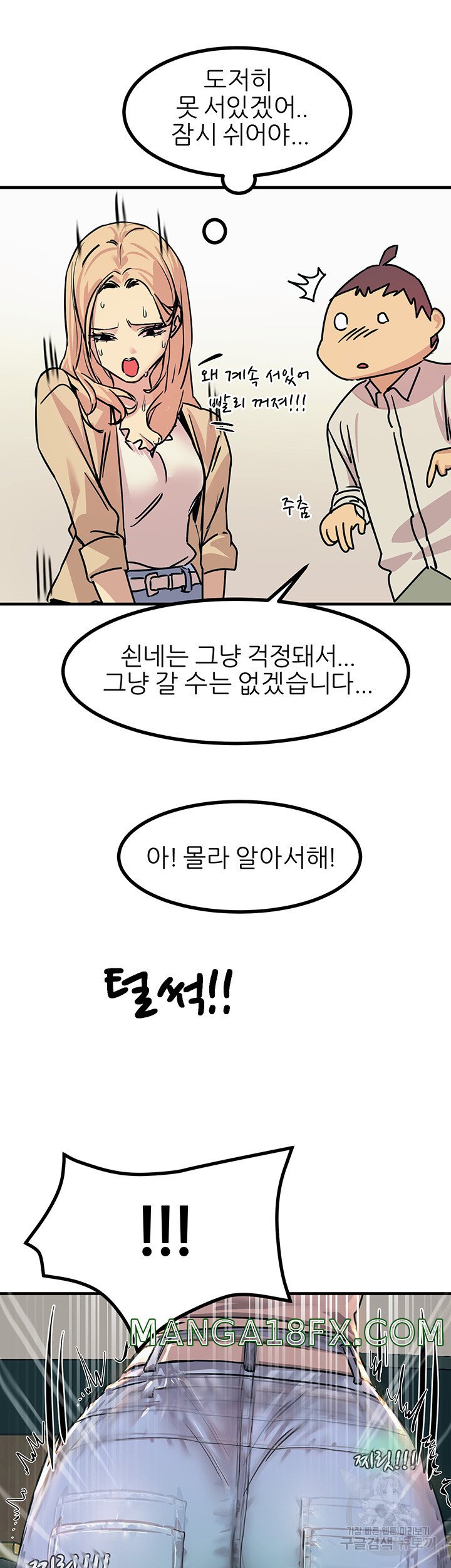 Rainbow Raw - Chapter 9 Page 16