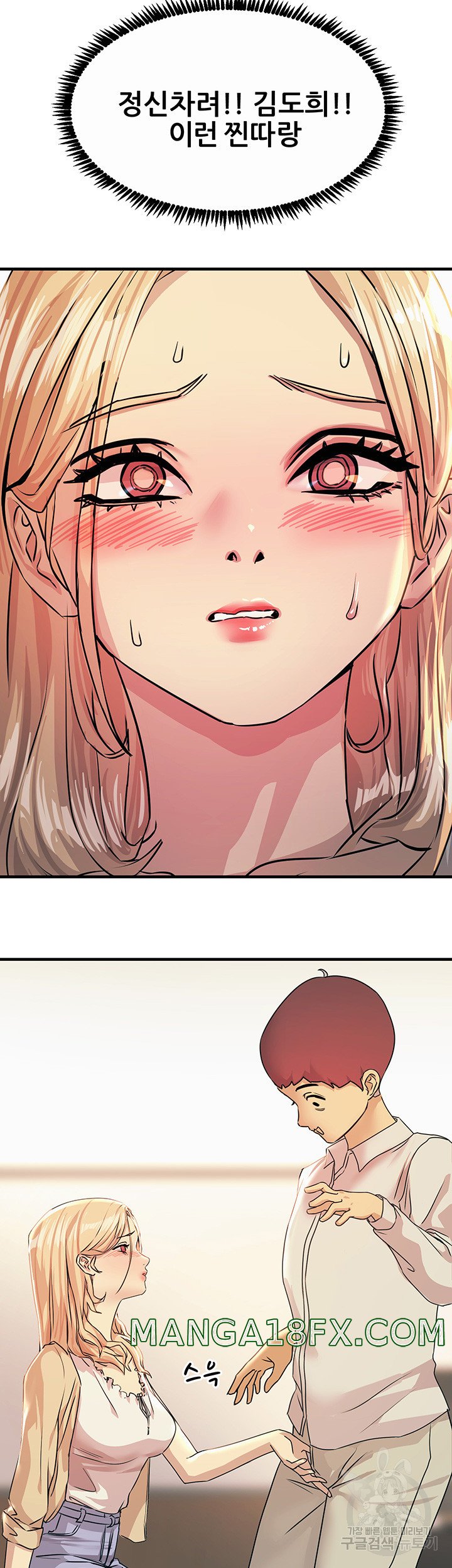 Rainbow Raw - Chapter 9 Page 27