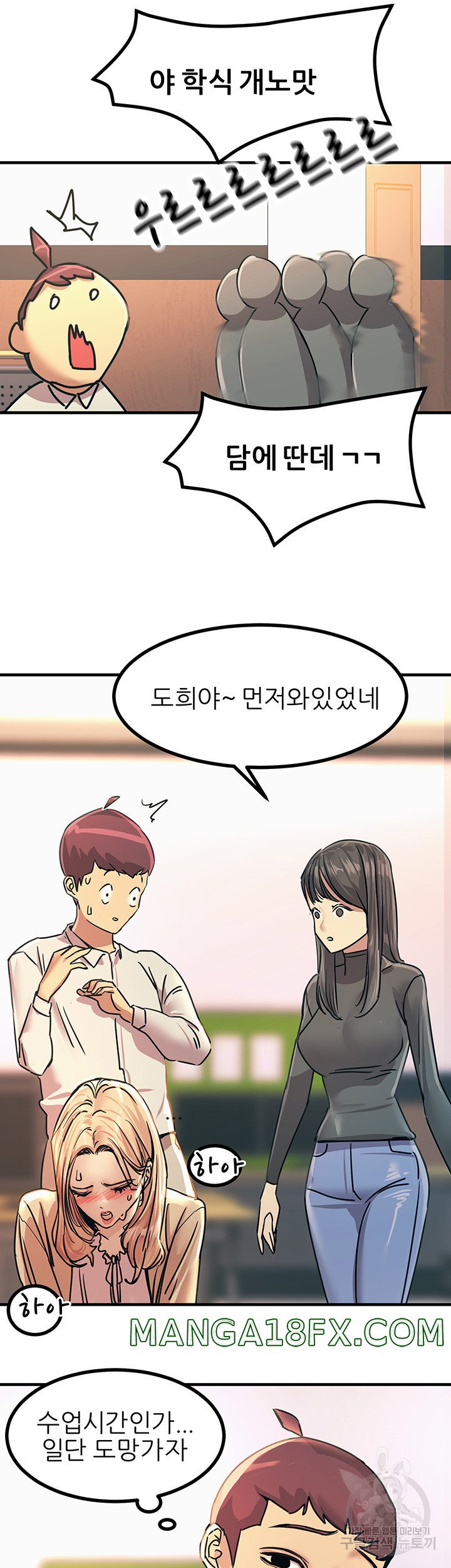 Rainbow Raw - Chapter 9 Page 29