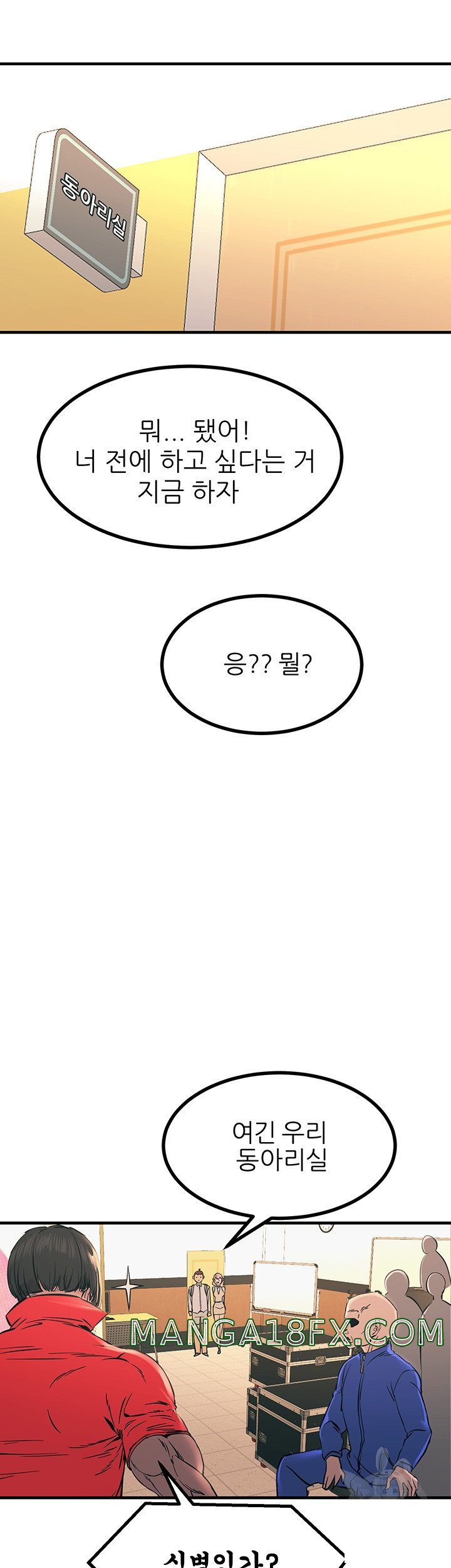 Rainbow Raw - Chapter 9 Page 37