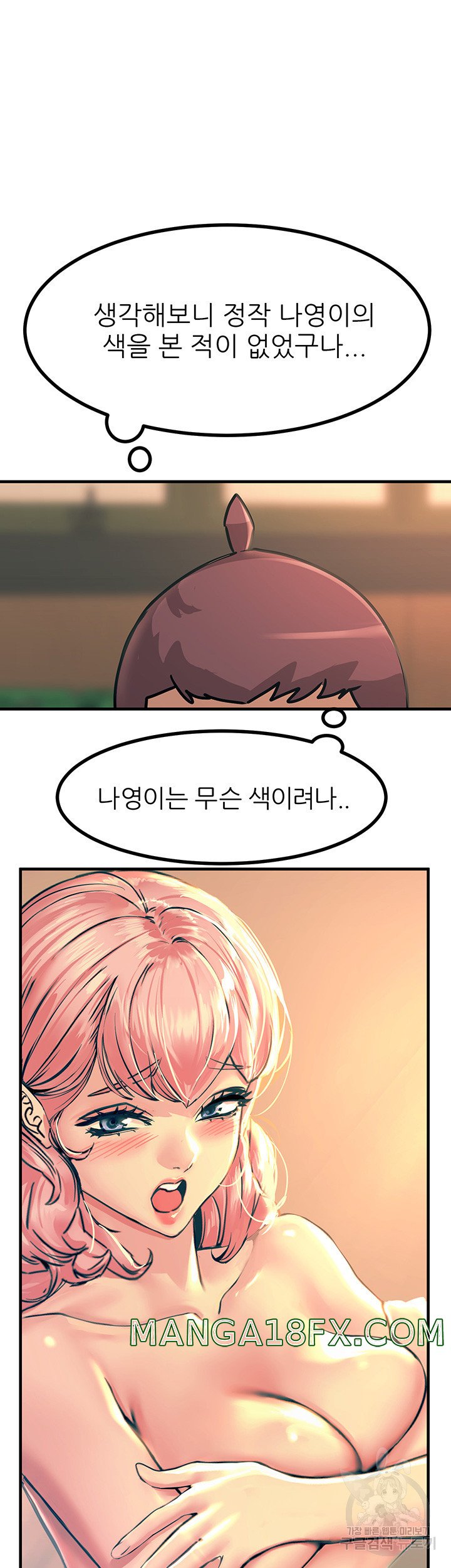 Rainbow Raw - Chapter 9 Page 47