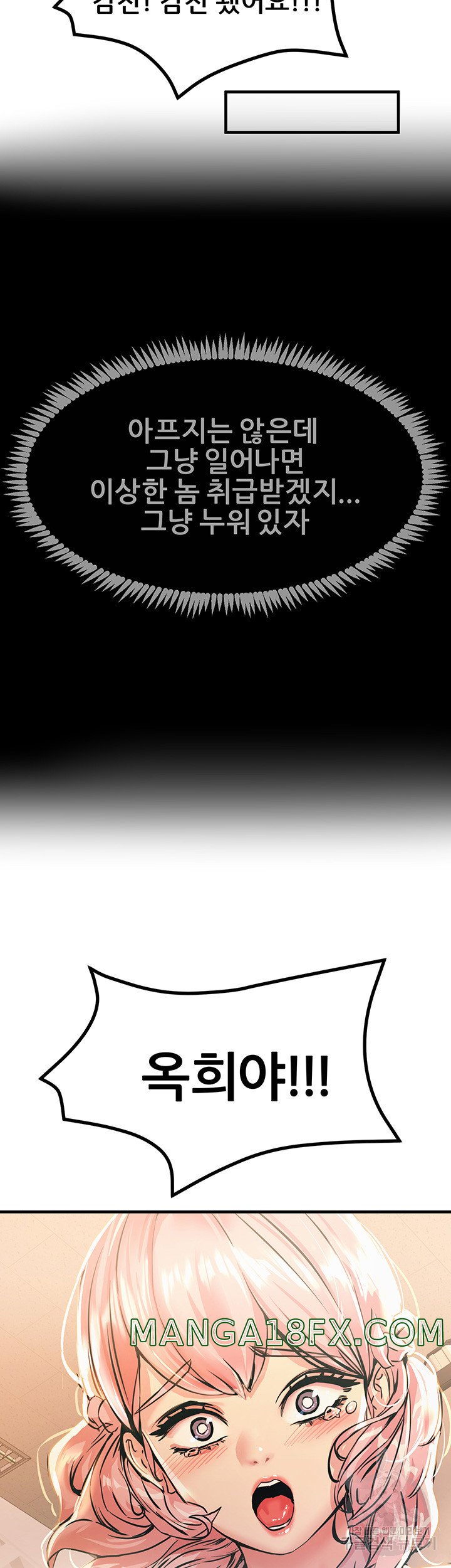 Rainbow Raw - Chapter 9 Page 51