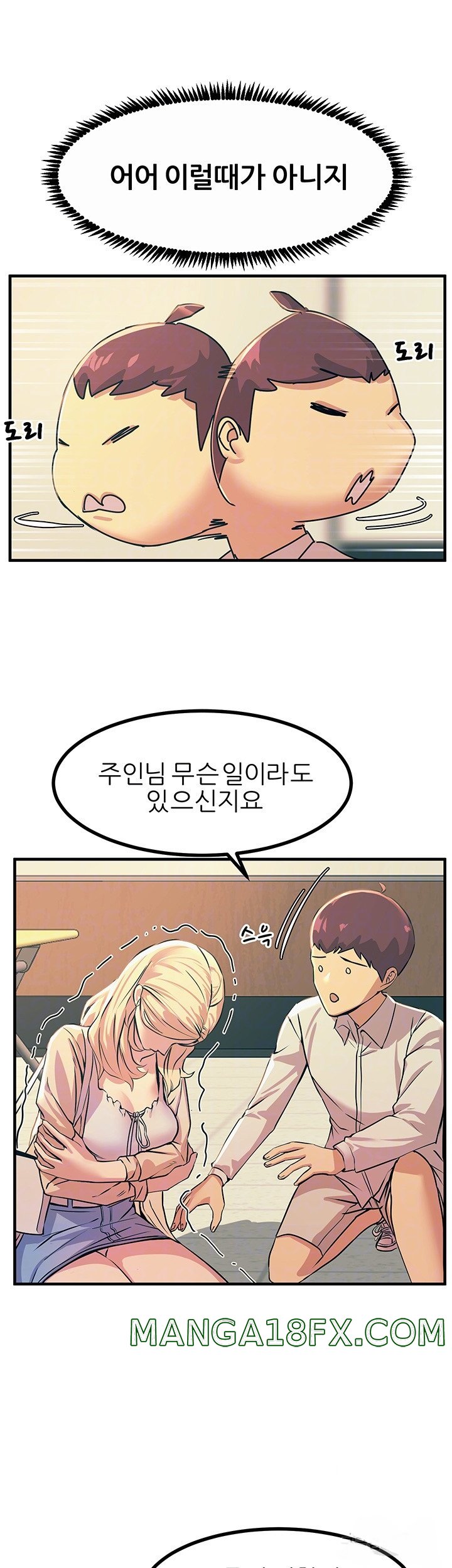 Rainbow Raw - Chapter 9 Page 6