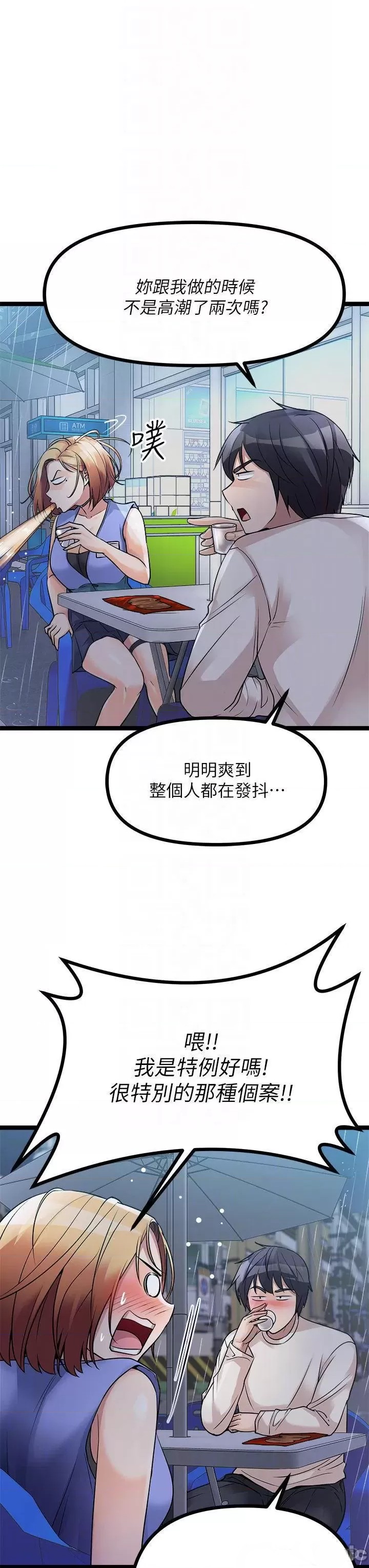 Cucumber Market Raw - Chapter 16 Page 10