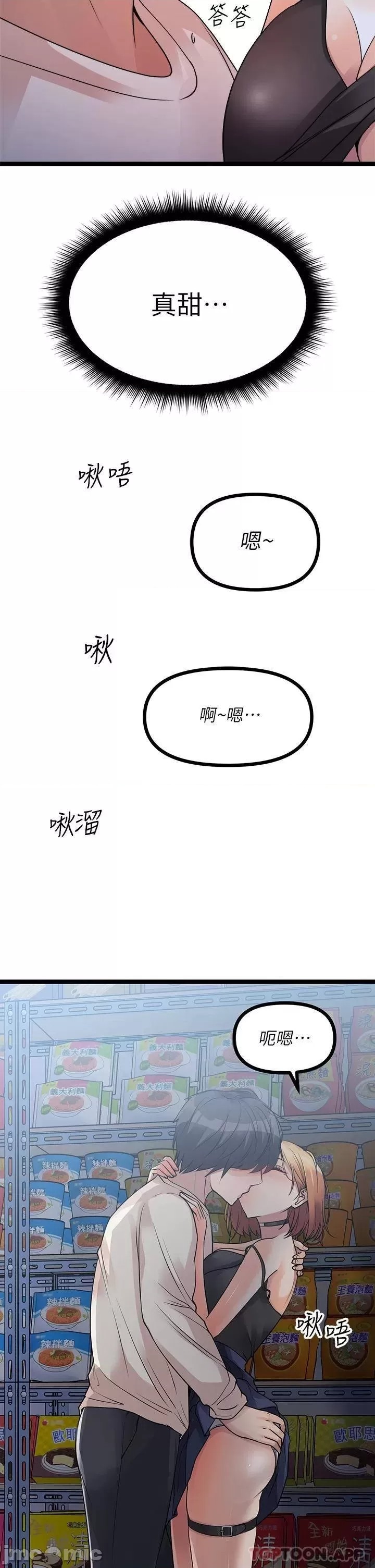 Cucumber Market Raw - Chapter 16 Page 47