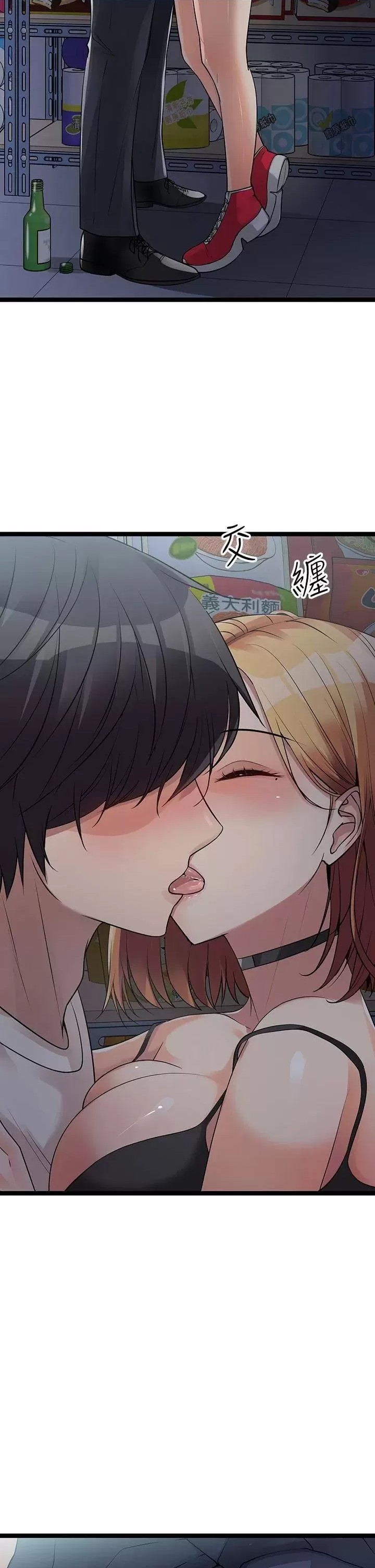 Cucumber Market Raw - Chapter 16 Page 48