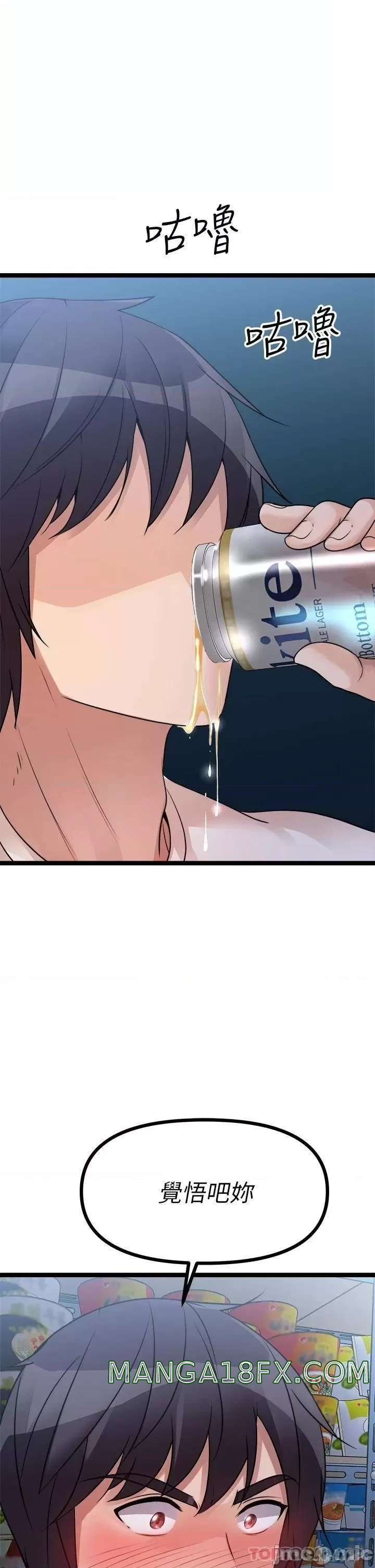 Cucumber Market Raw - Chapter 16 Page 65