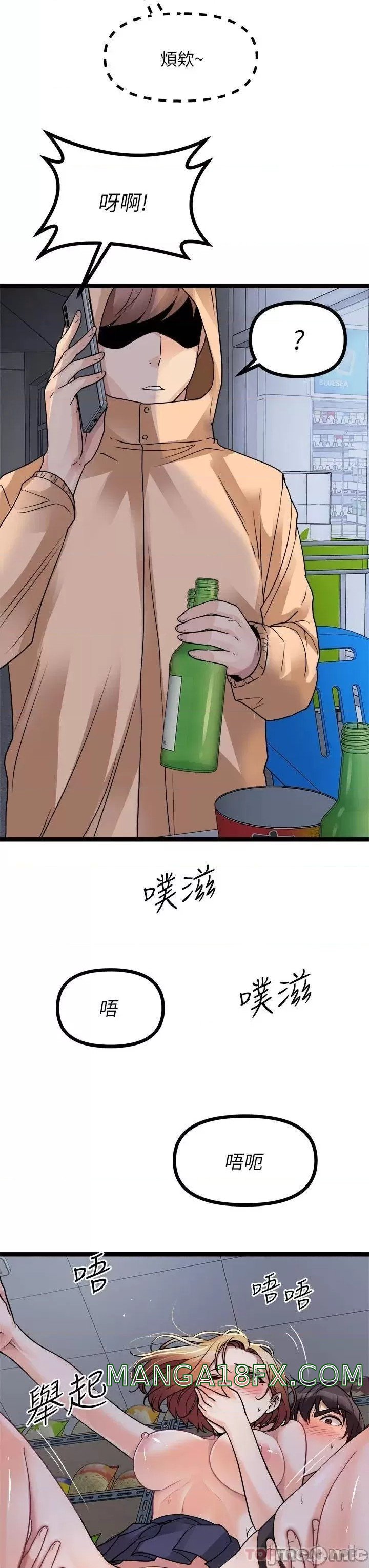 Cucumber Market Raw - Chapter 17 Page 22