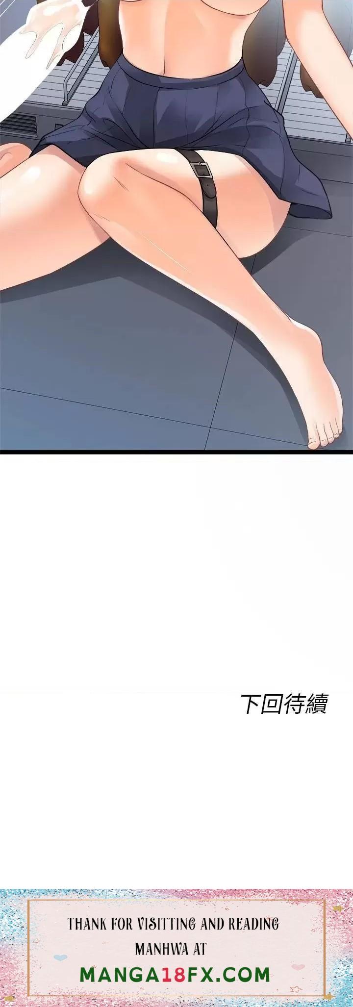 Cucumber Market Raw - Chapter 17 Page 56