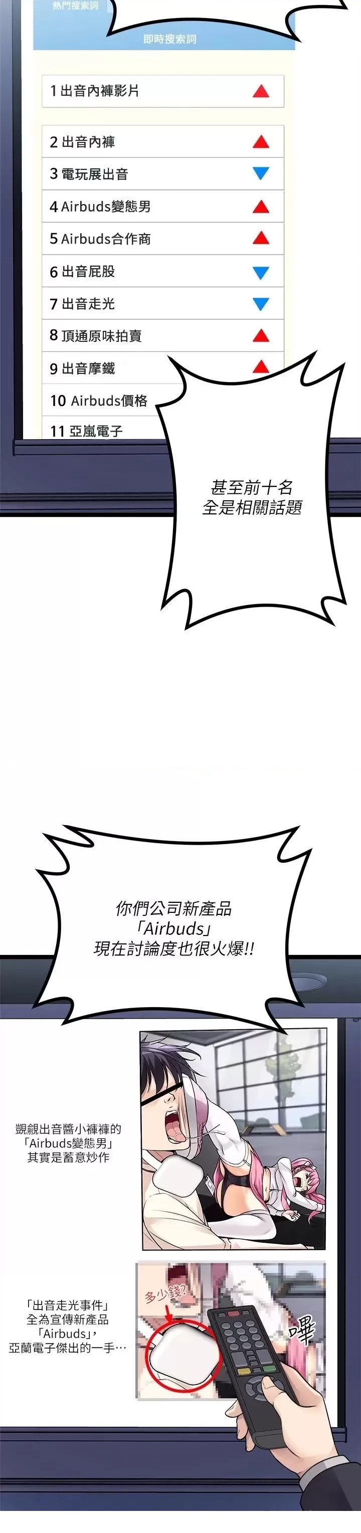 Cucumber Market Raw - Chapter 18 Page 25