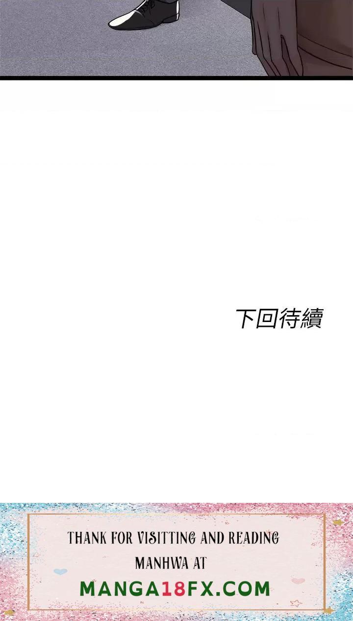 Cucumber Market Raw - Chapter 18 Page 54