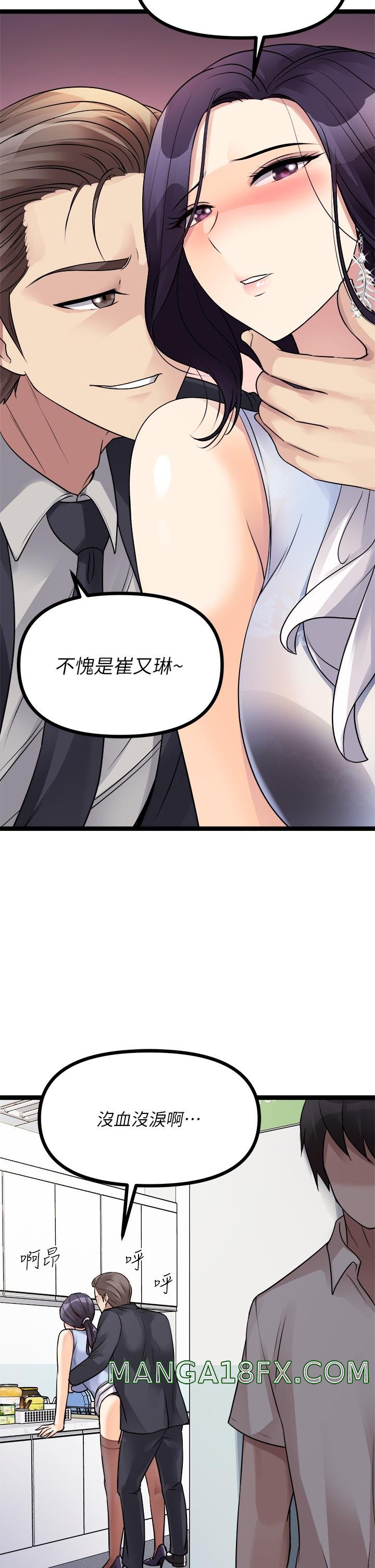 Cucumber Market Raw - Chapter 19 Page 2