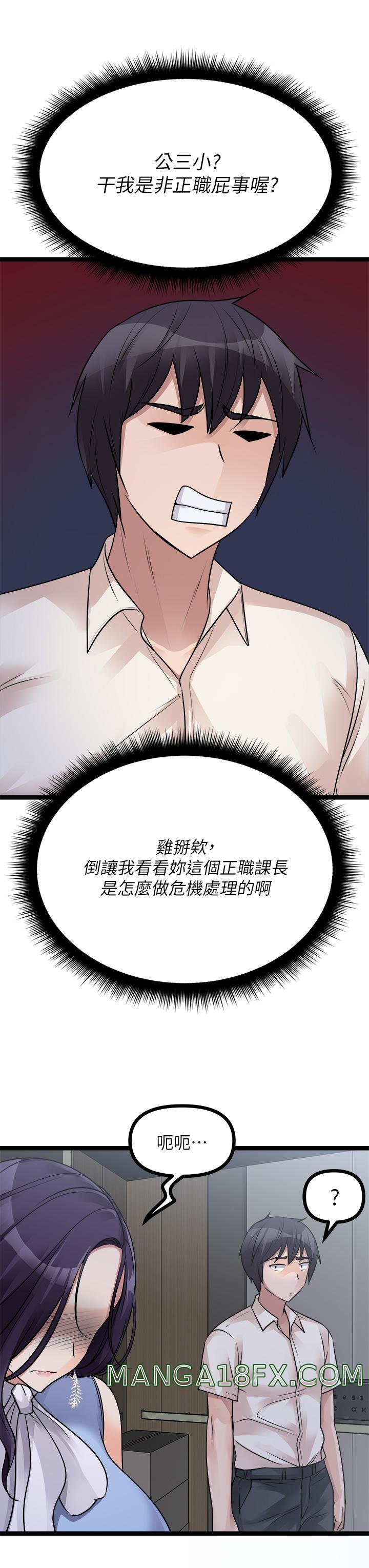 Cucumber Market Raw - Chapter 19 Page 55