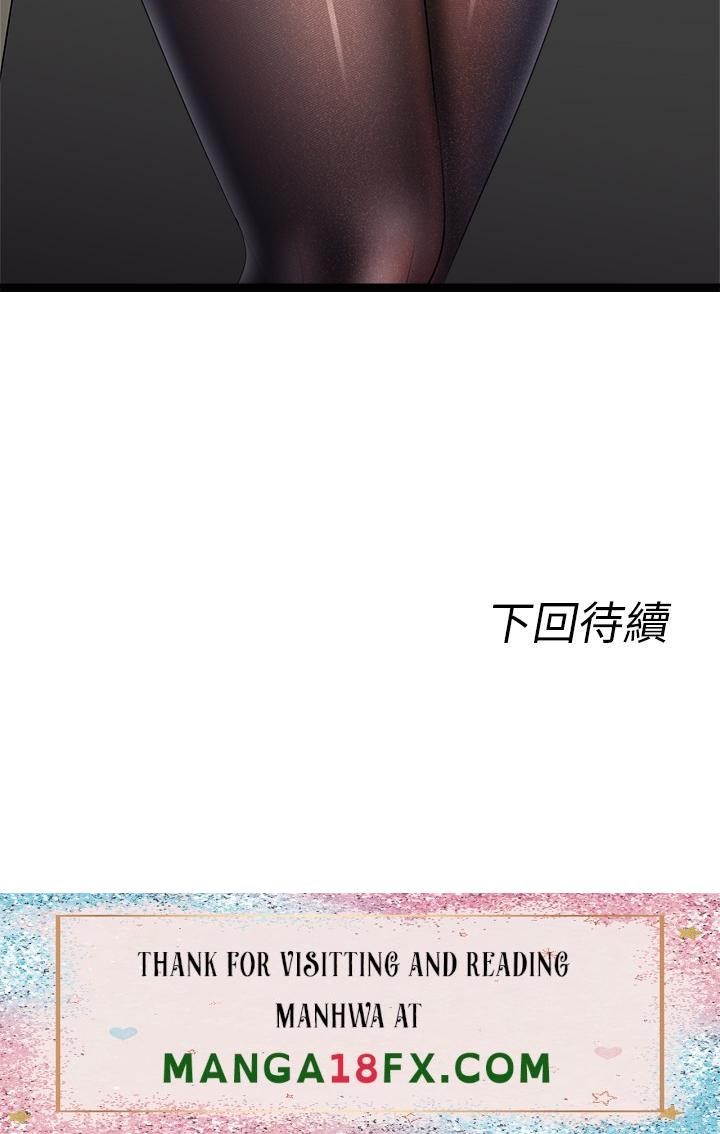 Cucumber Market Raw - Chapter 19 Page 60