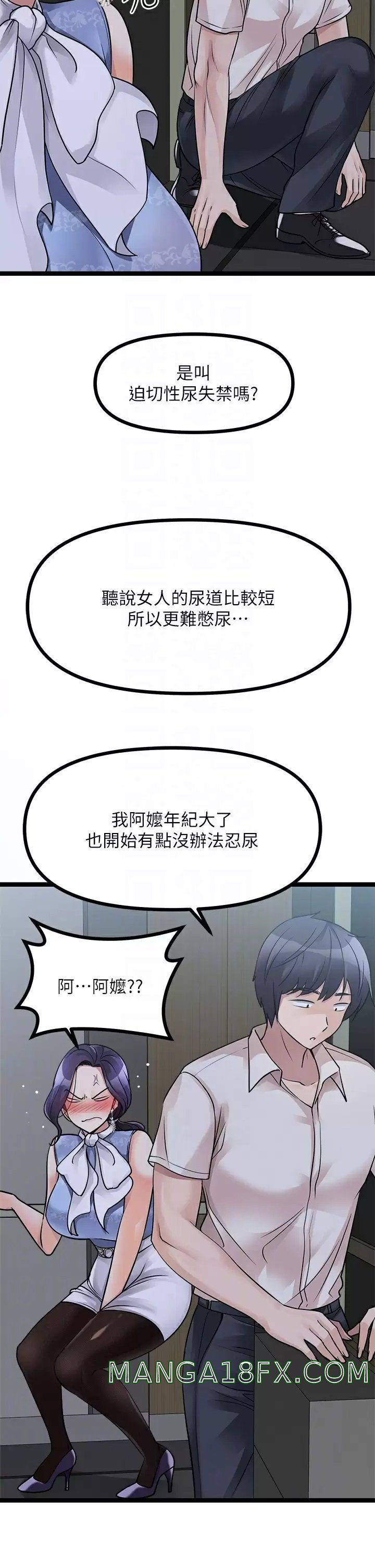 Cucumber Market Raw - Chapter 20 Page 14