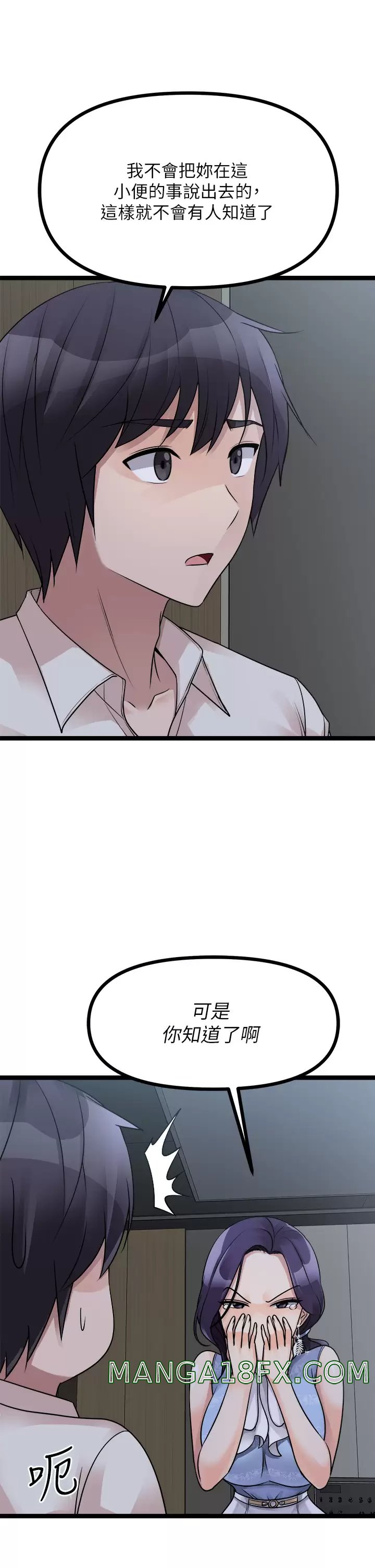 Cucumber Market Raw - Chapter 20 Page 33