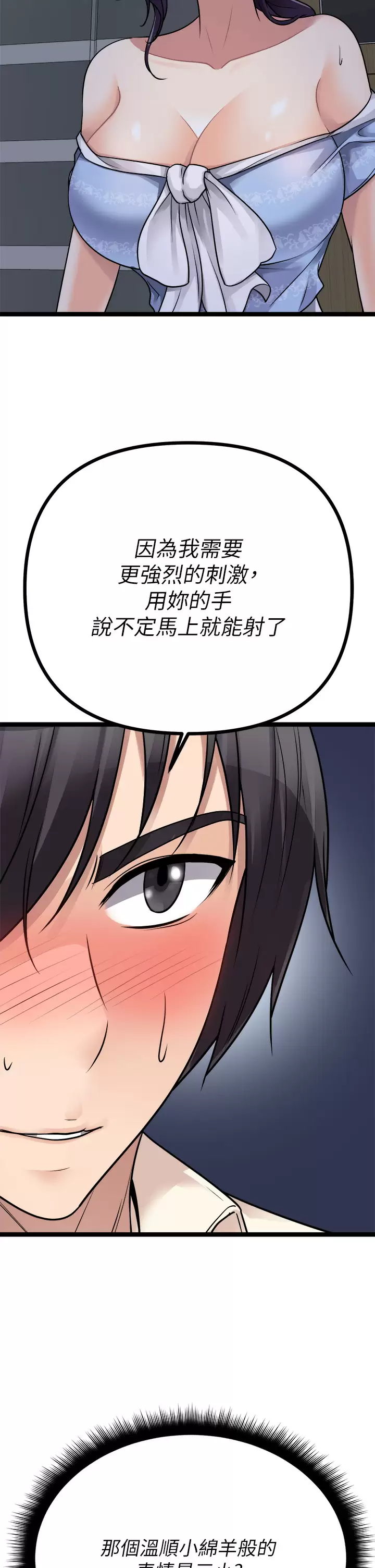 Cucumber Market Raw - Chapter 20 Page 50