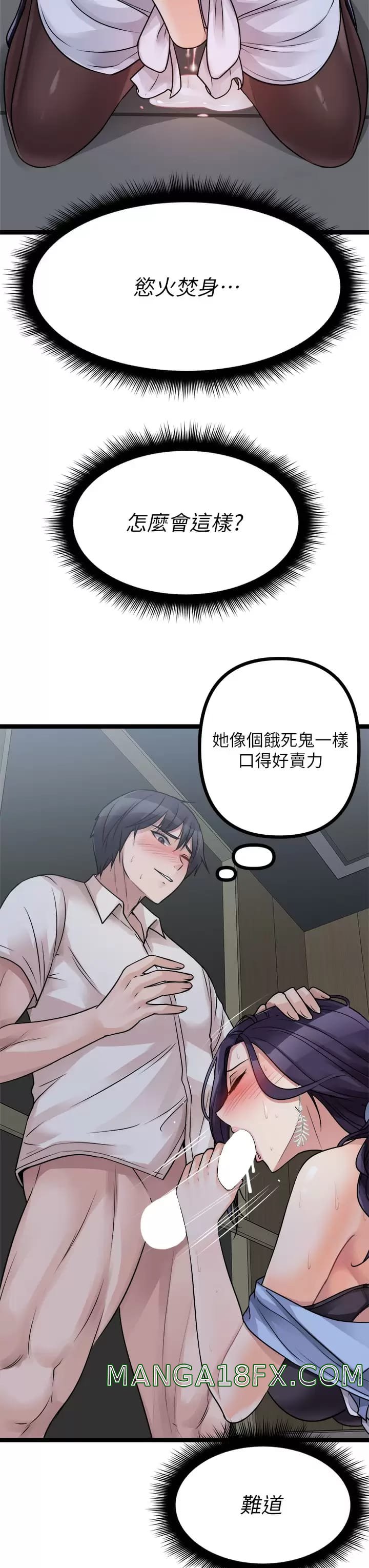 Cucumber Market Raw - Chapter 21 Page 39