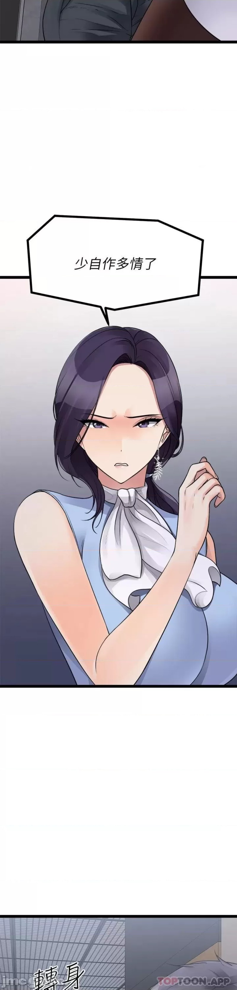 Cucumber Market Raw - Chapter 23 Page 54