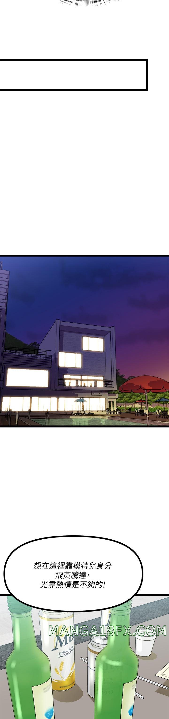 Cucumber Market Raw - Chapter 24 Page 43