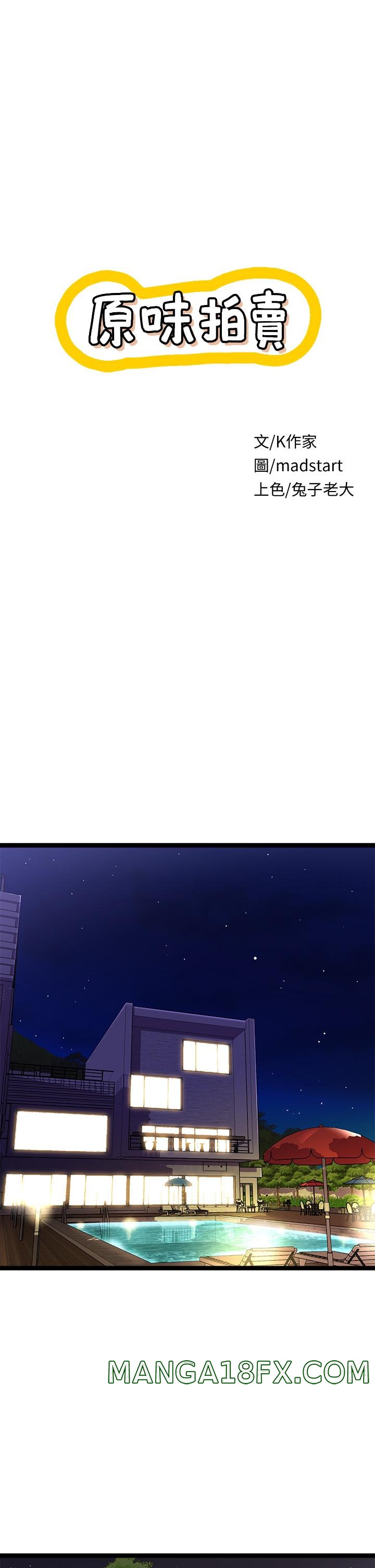 Cucumber Market Raw - Chapter 25 Page 1