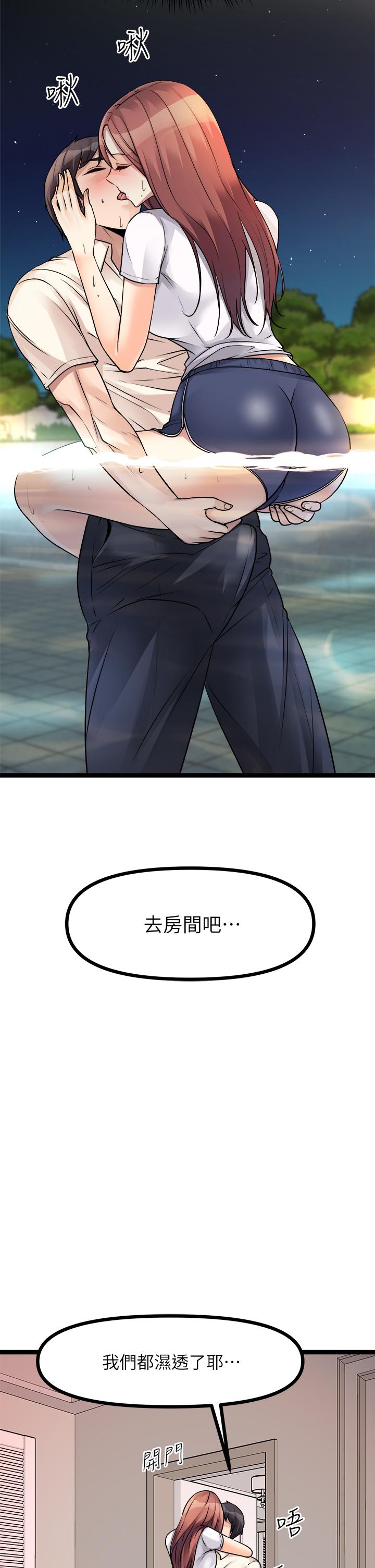 Cucumber Market Raw - Chapter 25 Page 66