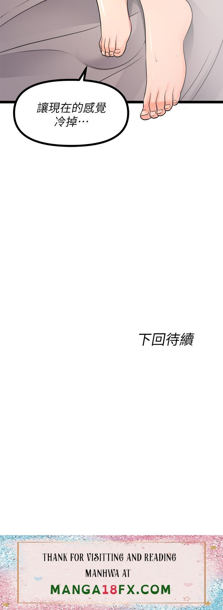 Cucumber Market Raw - Chapter 25 Page 68