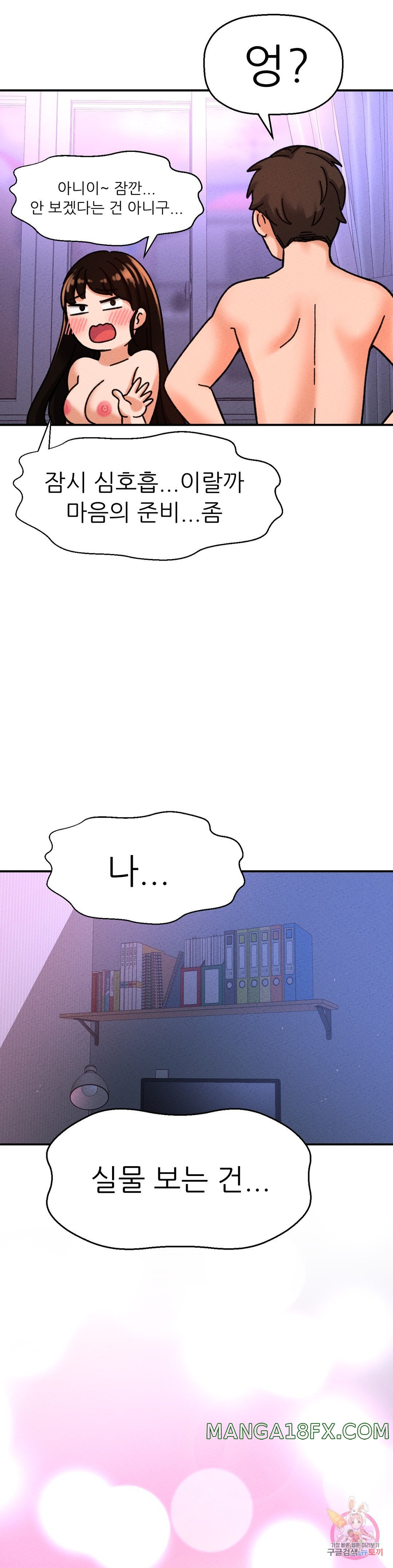 Charming Girl Raw - Chapter 10 Page 51