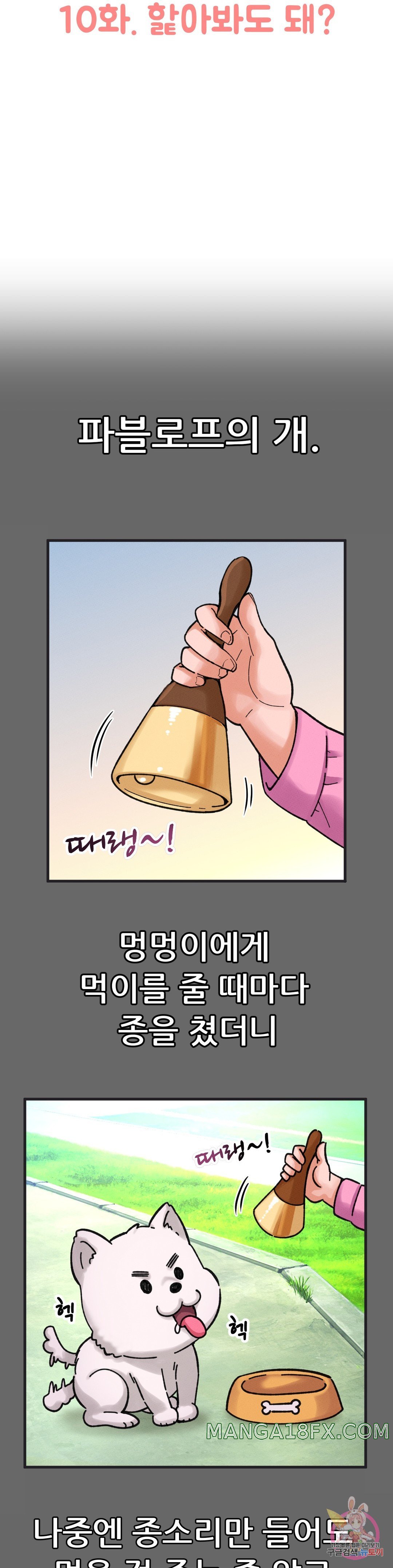 Charming Girl Raw - Chapter 10 Page 8